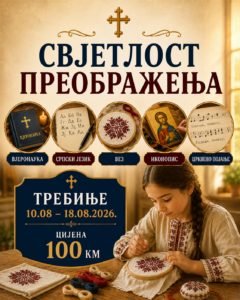Почеле су пријаве на дјечији камп „Свјетлост Преображења“ у Требињу